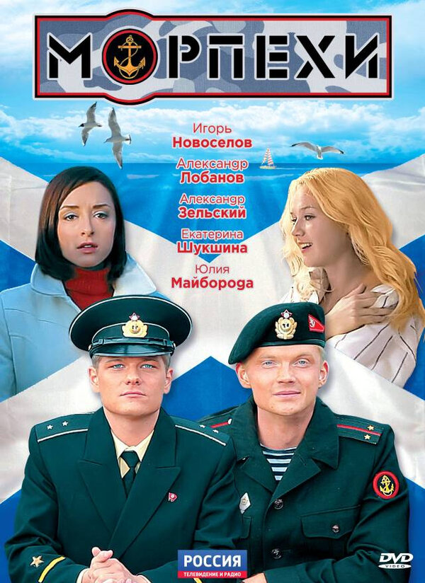 Морпехи 2011 постер